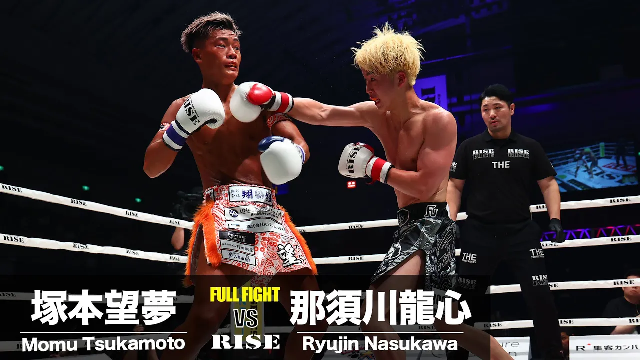 那須川龍心 vs 塚本望夢/Ryujin Nasukawa vs Momu Tsukamoto|2024.6.15 #RISE_WS 2024 OSAKA【OFFICIAL】 background