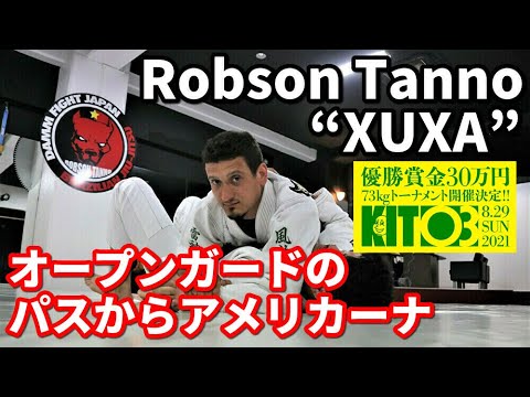 【柔術】オープンガードのパスからアメリカーナ / ホブソン・タンノ“シュシャ”【ブラジリアン柔術】Robson Tanno background