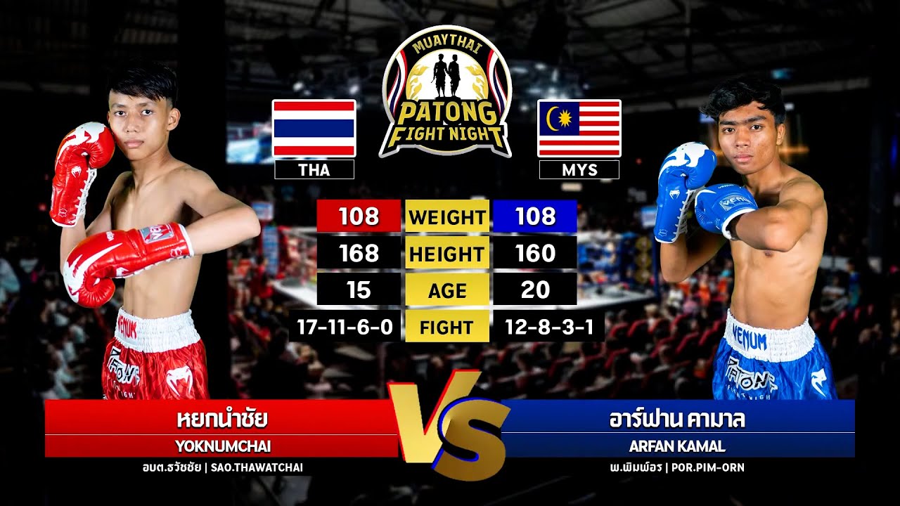 Yoknumchai VS Arfan Kamal Patong Fight Night 10 July 2025