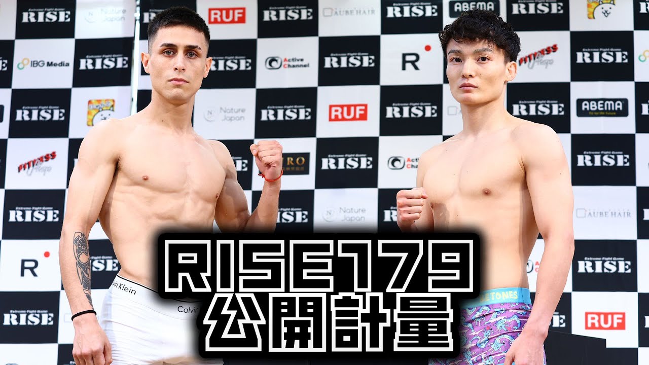 #RISE179 前日計量/RISE179 weigh-in|2024.6.30【OFFICIAL】