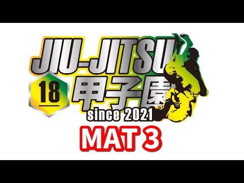 【ブラジリアン柔術】SJJJF「柔術甲子園」MAT 3