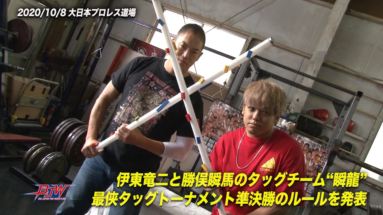 2020/10/8 最侠タッグトーナメントデスマッチブロック準決勝のルールに関する記者会見 background