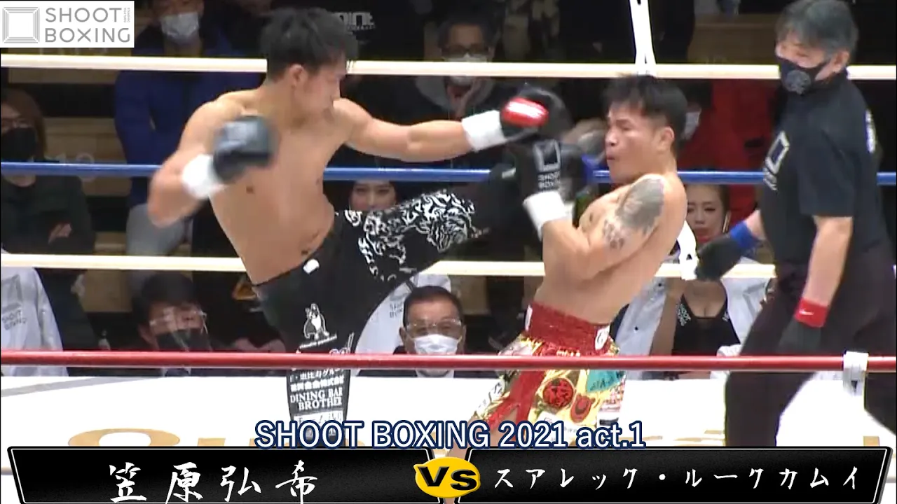【左ボディ悶絶KO:初公開】笠原弘希 vs スアレック・ルークカムイ【SHOOT BOXING 2021 act.1】Hiroki kASAHARA vs Suarek Rukkukamui background