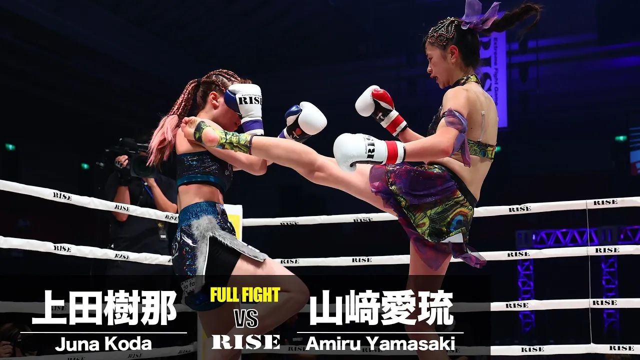 山﨑愛琉 vs 上田樹那/Amiru Yamasaki vs Juna Koda|2024.6.15 #RISE_WS 2024 OSAKA【OFFICIAL】 background