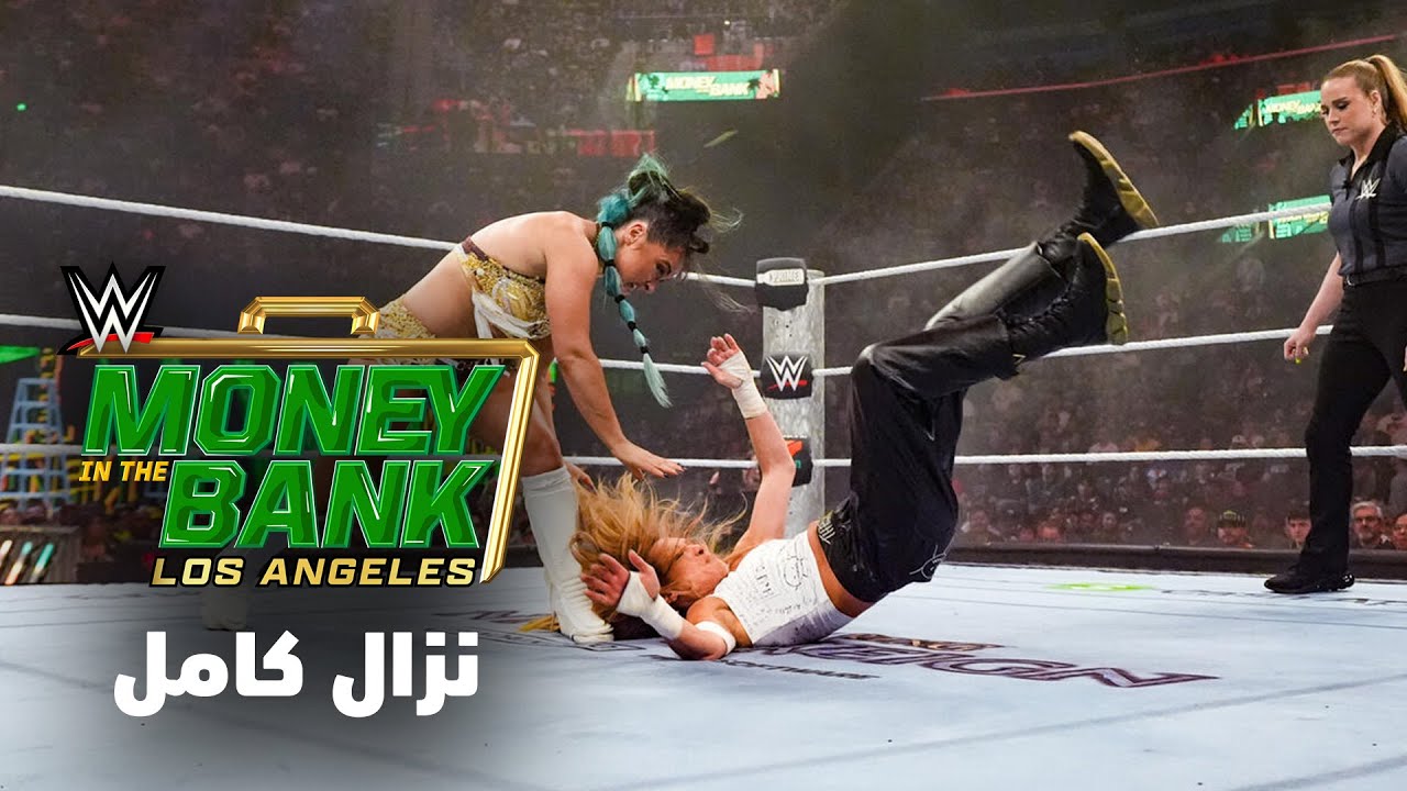 نزال كامل: بيكي لينش ضد لايرا فالكيريا – موني ان ذا بنك ٢٠٢٥