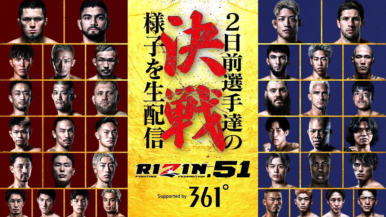 RIZIN.51 決戦2日前の選手達の様子を生配信 Supported by 361 Sports Japan