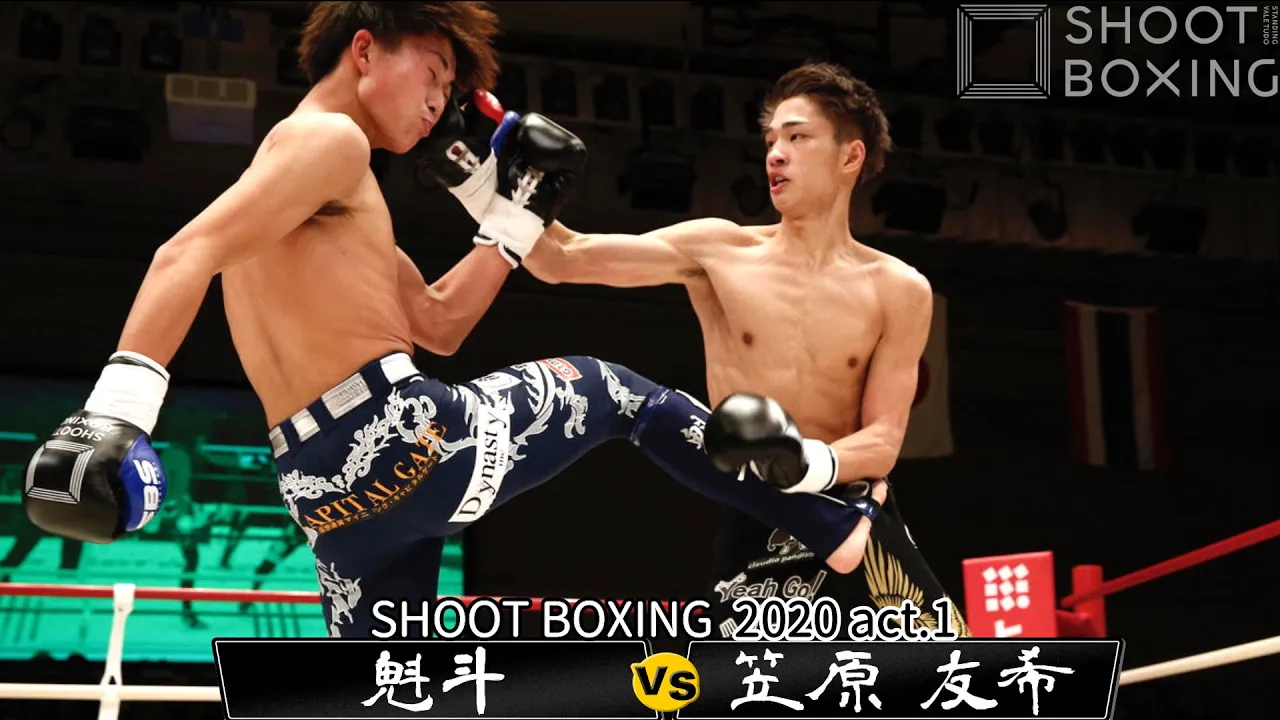 笠原 友希 vs 魁斗【SHOOT BOXING 2020 act.1】 background