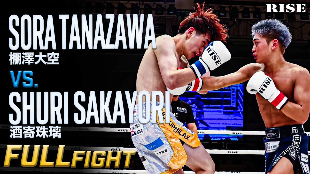 棚澤大空 vs 酒寄珠璃/Sora Tanazawa vs Shuri Sakayori|25.8.30 #RISE191 【OFFICIAL】 background