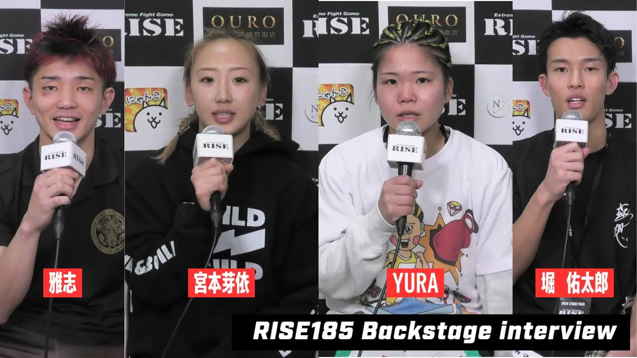 【雅志/堀佑太郎/夢空/宮本芽依】RISE185試合後インタビュー|2025.1.25 #RISE185 【OFFICIAL】 background