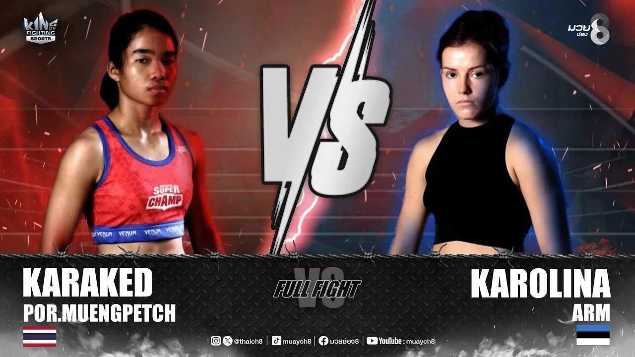 คู่เด็ดมวยมันส์ | การะเกด พ.เมืองเพชร ดวล แคโรไลน่า อาร์ม