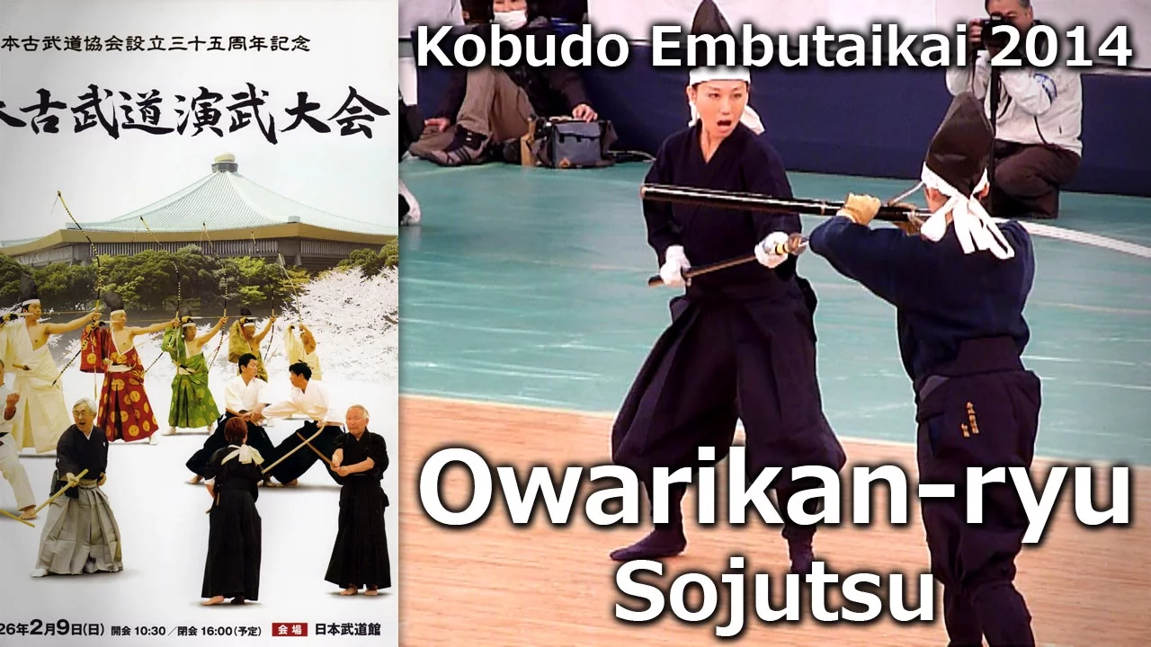 Owarikan-ryu Sojutsu - 37th Nippon Kobudo Embutakai at the Nippon Budokan background