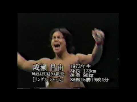 Volk Han vs Masayuki Naruse (RINGS 10-25-96) background