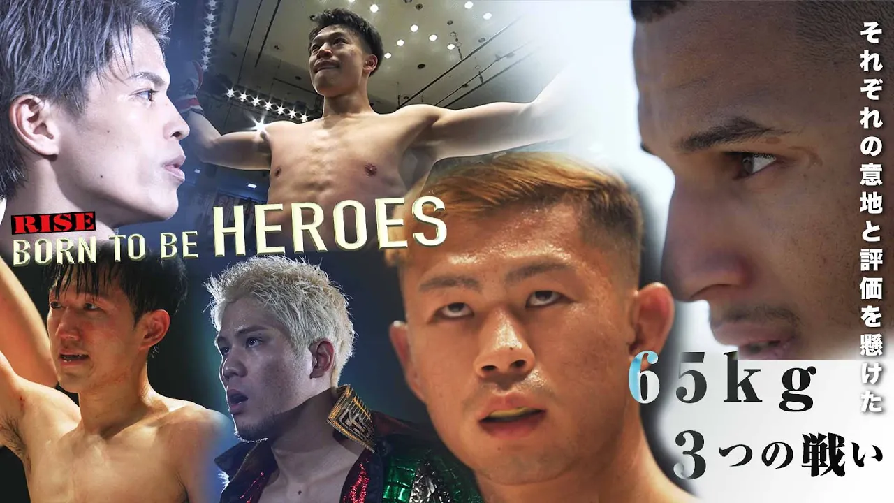 【BORN TO BE HEROES #64】それぞれの意地と評価を懸けた65kg 3つの戦い|2025.3.29 #RISE_ELDRD 2025 【OFFICIAL】 background