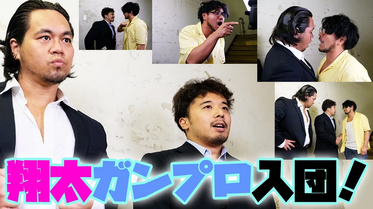 2018年5月3日 翔太 ガンバレ☆プロレス入団記者会見 background