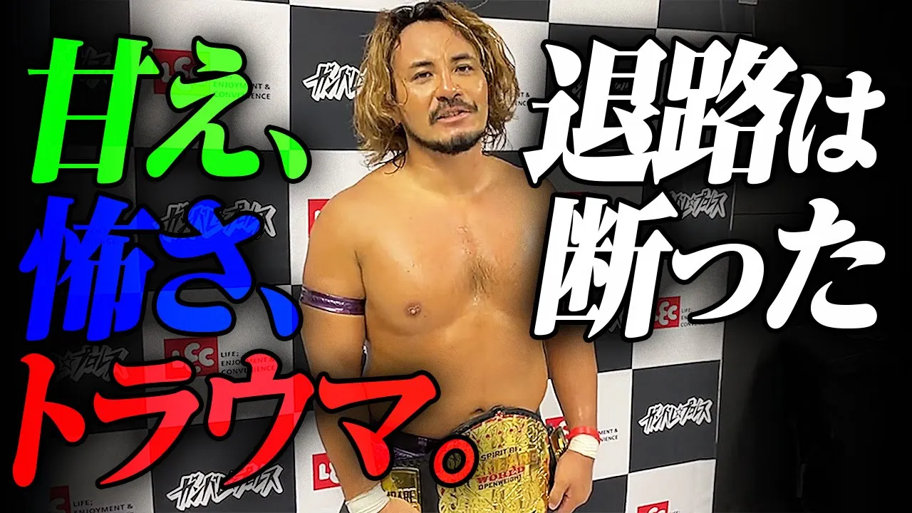 7月30日大阪大会試合後コメント【今成vs入江】|8.13後楽園はWRESTLE UNIVERSEで生配信!