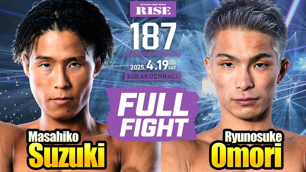 鈴木真彦vs大森隆之介/Masahiko Suzuki vs Ryunosuke Omori|2025.4.19 #RISE187【OFFICIAL】