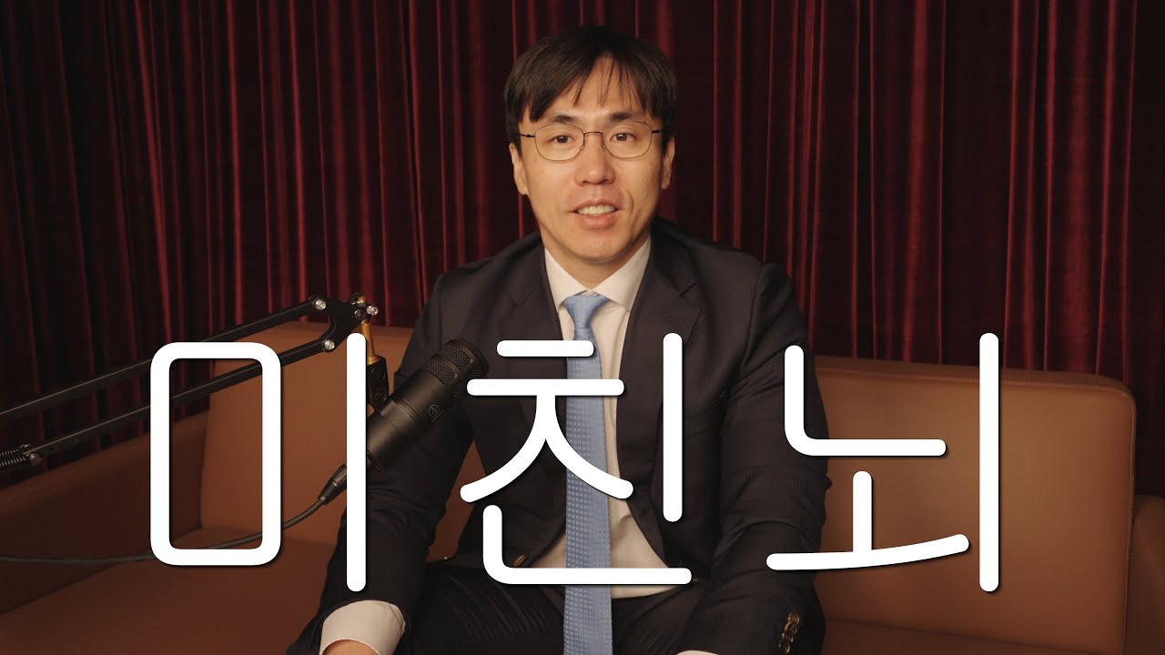 의사 검사 변호사까지 다 해본남자 윤태중 (GD,전청조,이선균,롤스로이스 신우준) background