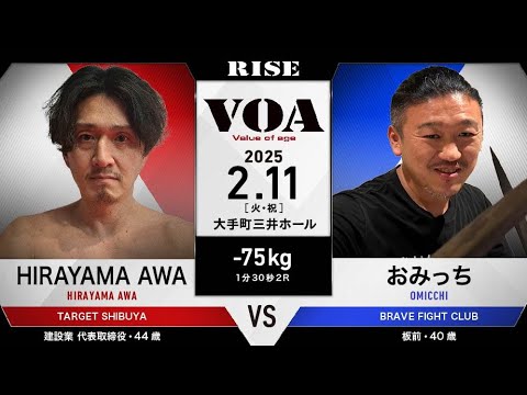 HIRAYAMA AWA vs おみっち/HIRAYAMA AWA vs OMICCHI|2025.2.11 #RISE VOA 【OFFICIAL】 background