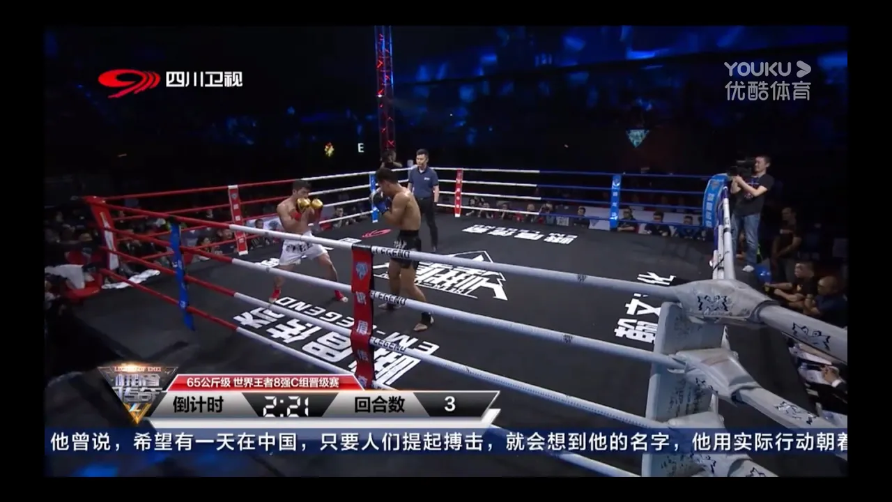 Zhang Chenglong vs Fu Qingnan | EM Legend Fight background