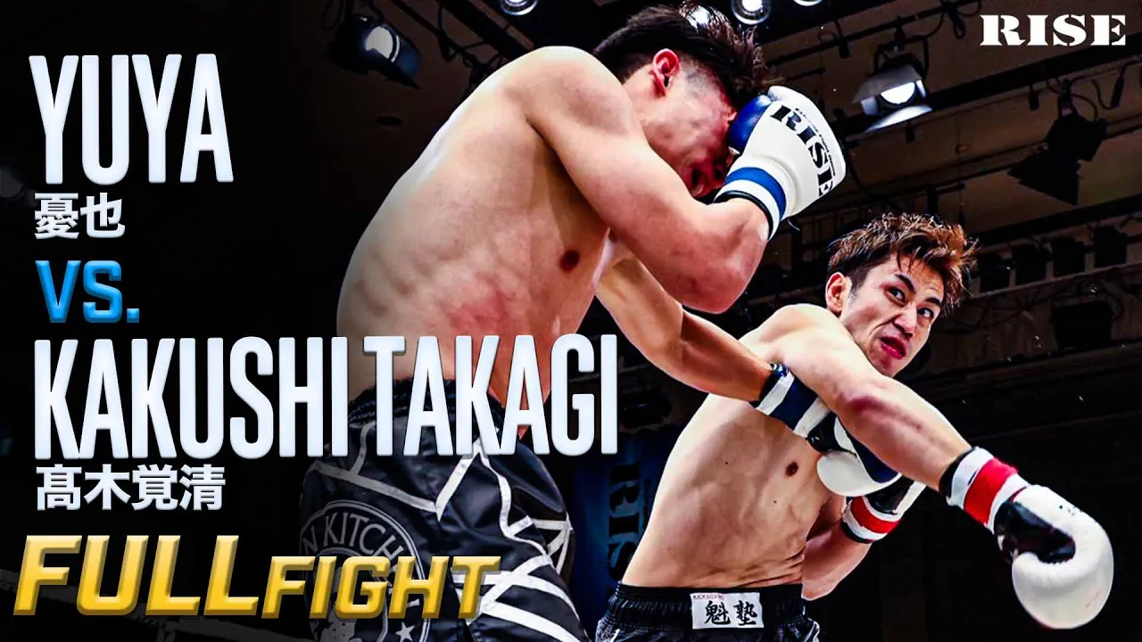 憂也 vs 髙木覚清/Yuya vs Kakushi Takagi|25.8.30 #RISE191 【OFFICIAL】