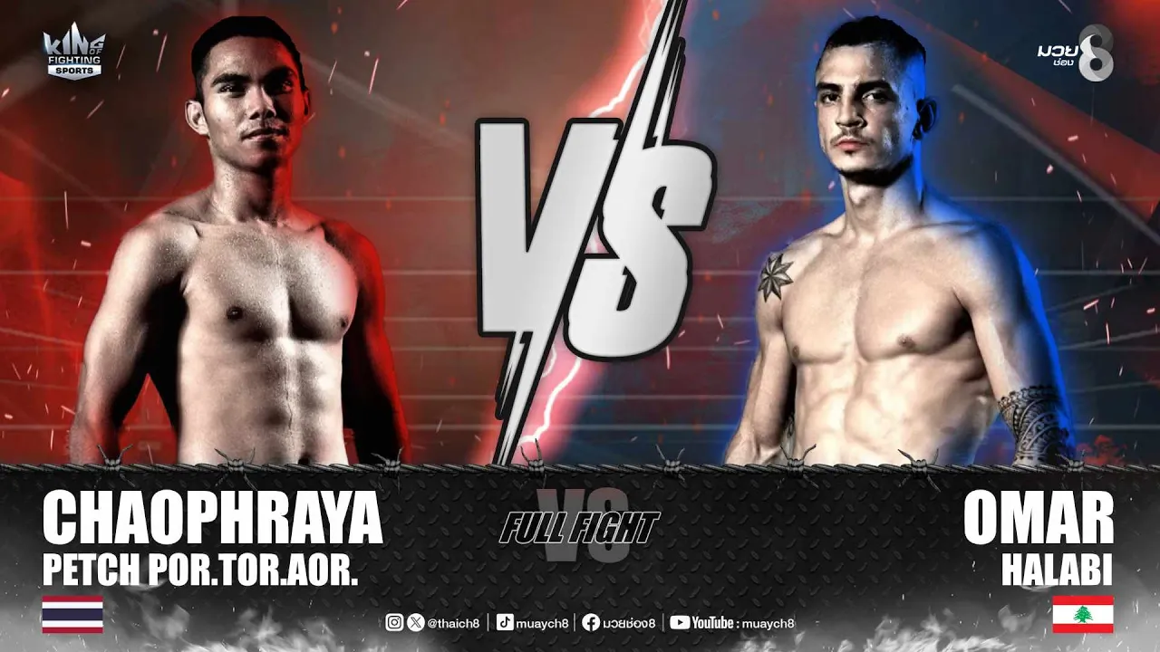 คู่เด็ดมวยมันส์ | เจ้าพระยา เพชร ตปอ. ดวล โอมาร์ ฮาลาบี้