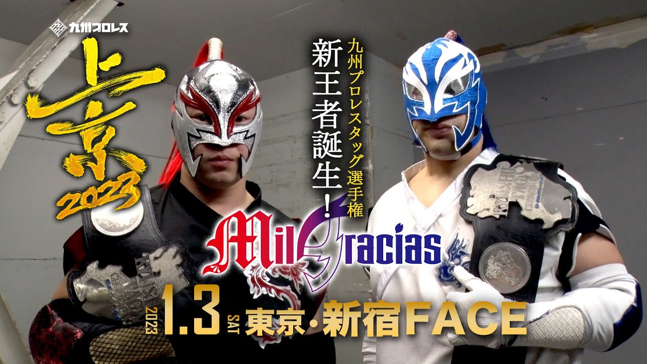【バックステージ】九州プロレスタッグ王座、再び流出!新王者組コメント【2023.1.3新宿FACE】 background