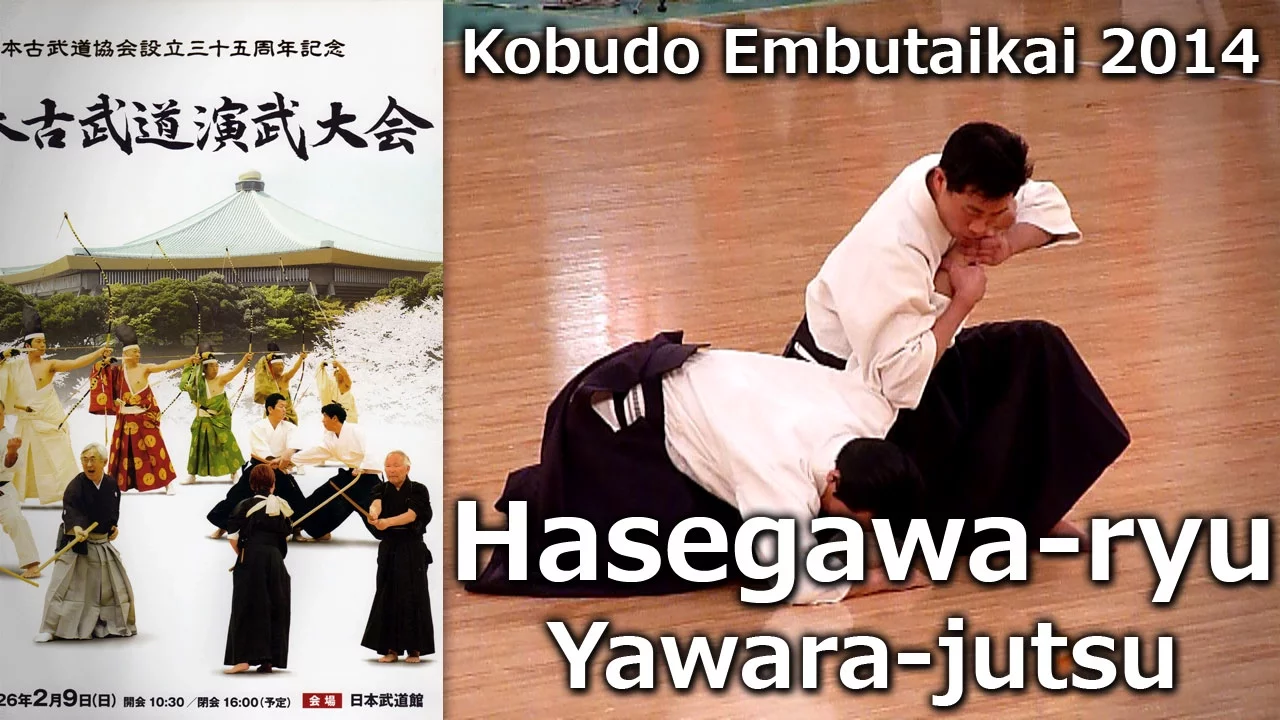 Hasegawa-ryu Yawara-jutsu - 37th Nippon Kobudo Embutakai at the Nippon Budokan background