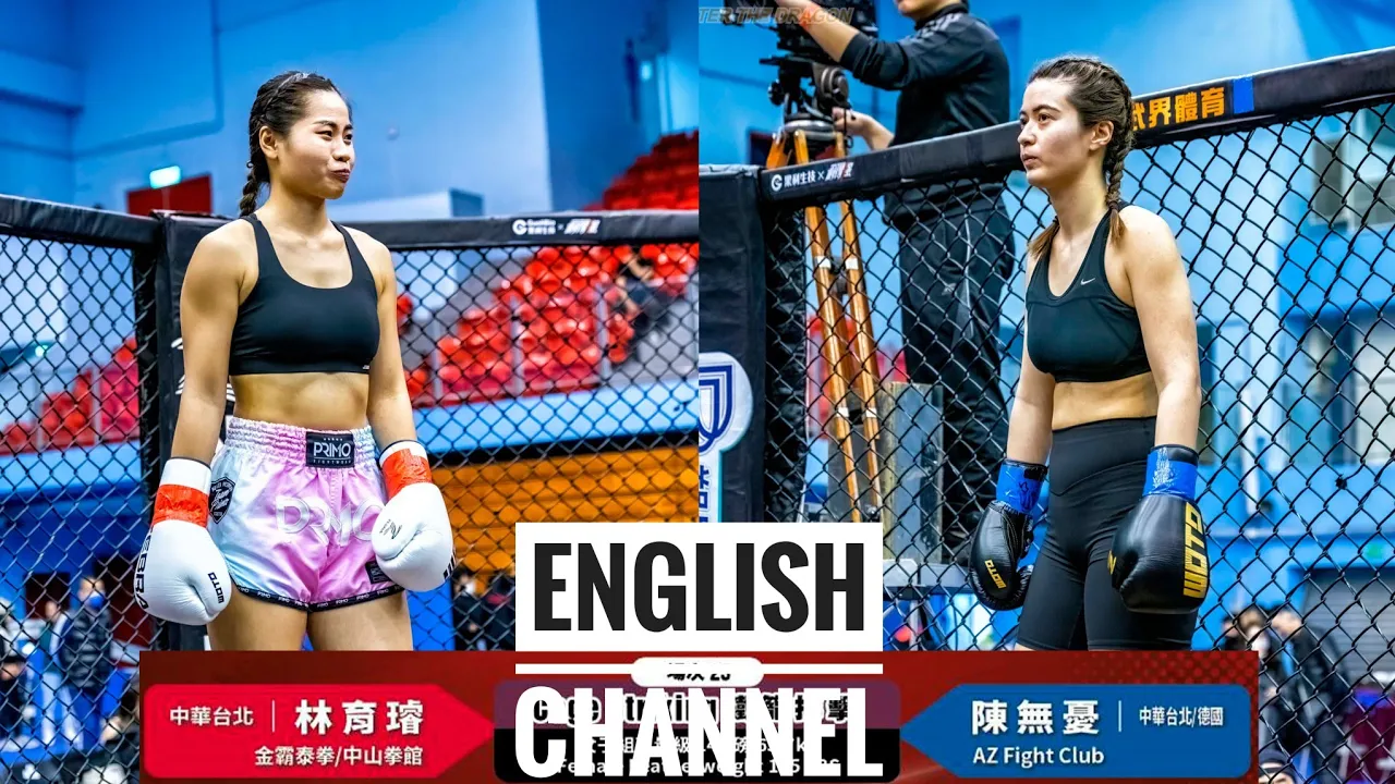 ［WOTD-ETD 09］ Fight No.25 Lin Yu Hsuan VS Wu-Yu Chen, Kickboxing