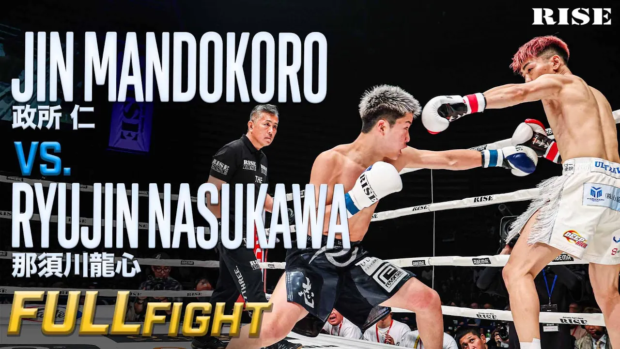 政所 仁 vs 那須川龍心/Jin Mandokoro vs Ryujin Nasukawa|25.8.2 ABEMApresents #RISE_WS 2025 TOKYO 【OFFICIAL】 background