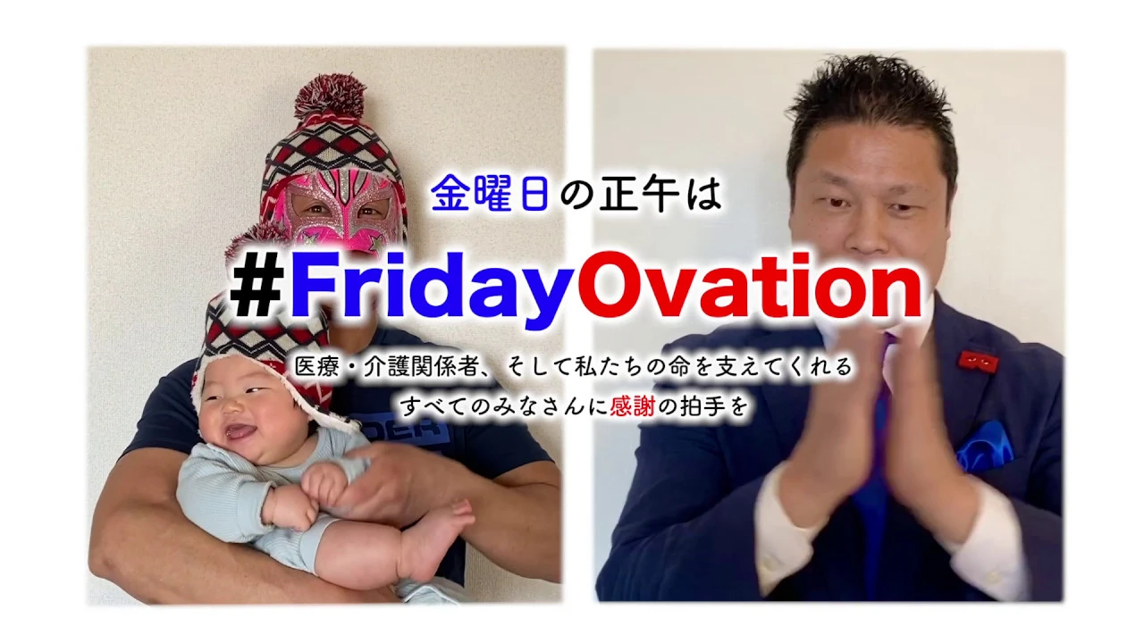 【九州プロレス】#FridayOvation 第3弾 レスラー達から感謝の“拍手”! backdrop