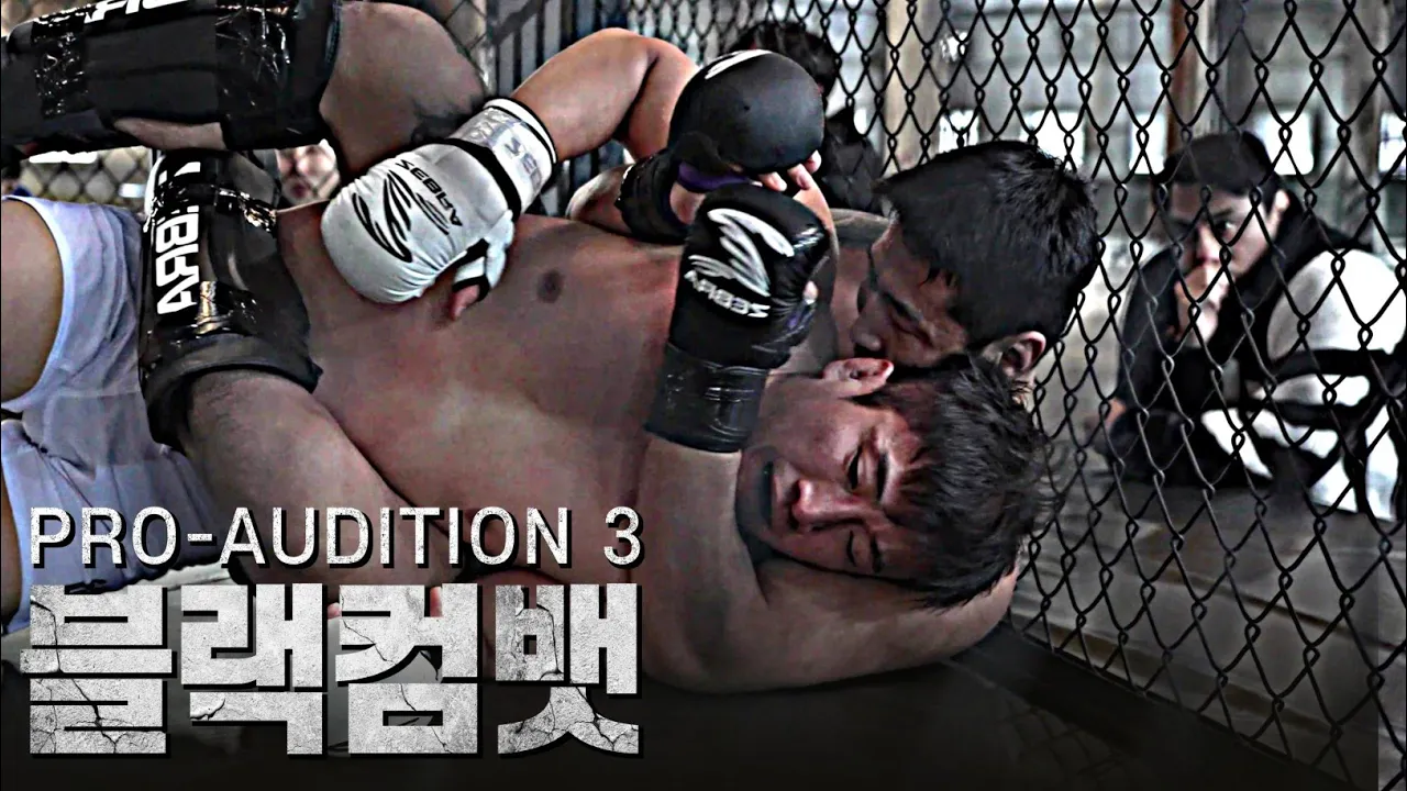 (ENG)전 UFC 파이터와 현역 블랙컴뱃 선수의 처절한 혈투 Ep.4