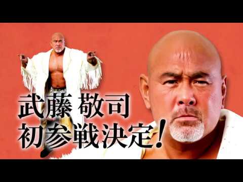 2017.7.30 九州プロレス9周年記念大会告知