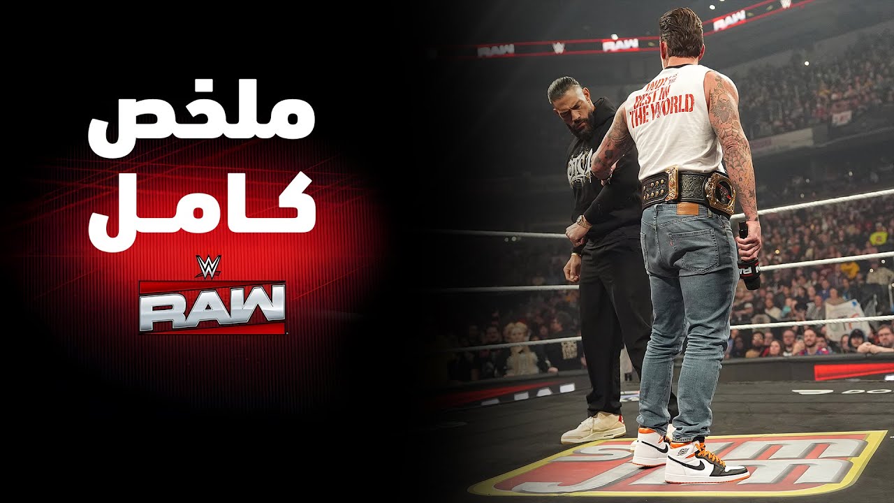 ملخص عرض راو الكامل - ٢ مارس ٢٠٢٦