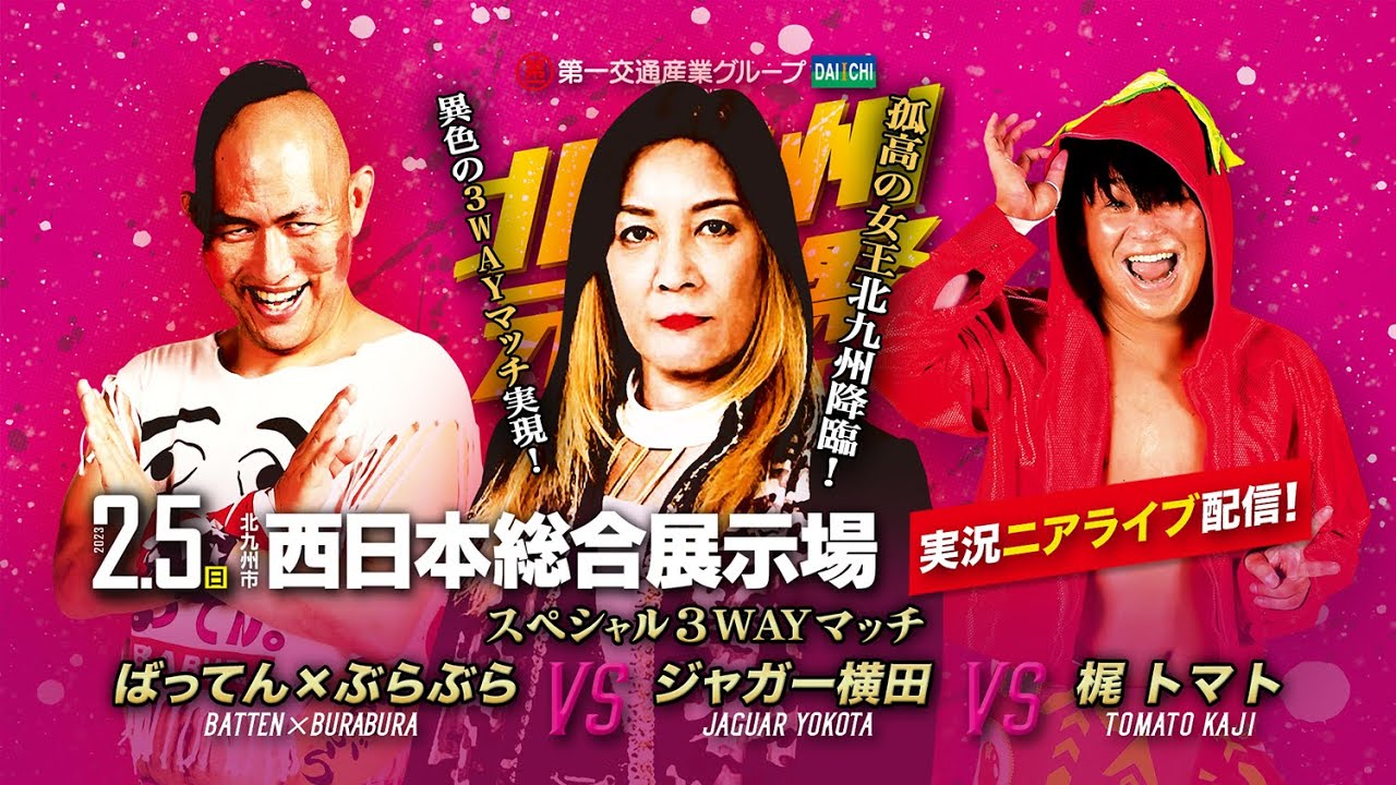 【実況ニアライブ】女帝降臨!ジャガー横田×ばってん×トマト3WAY【九州プロレス2.5北九州】