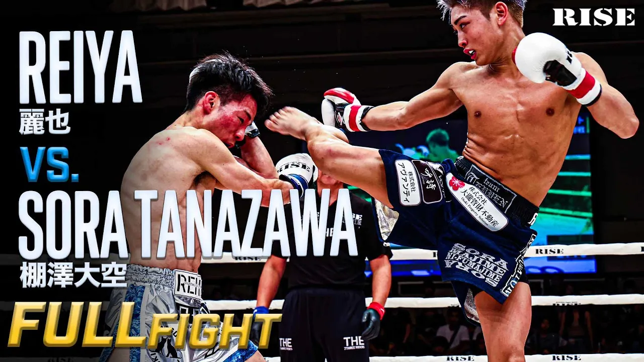 棚澤大空 vs 麗也/ Sora Tanazawa vs Reiya|25.8.30 #RISE191 【OFFICIAL】