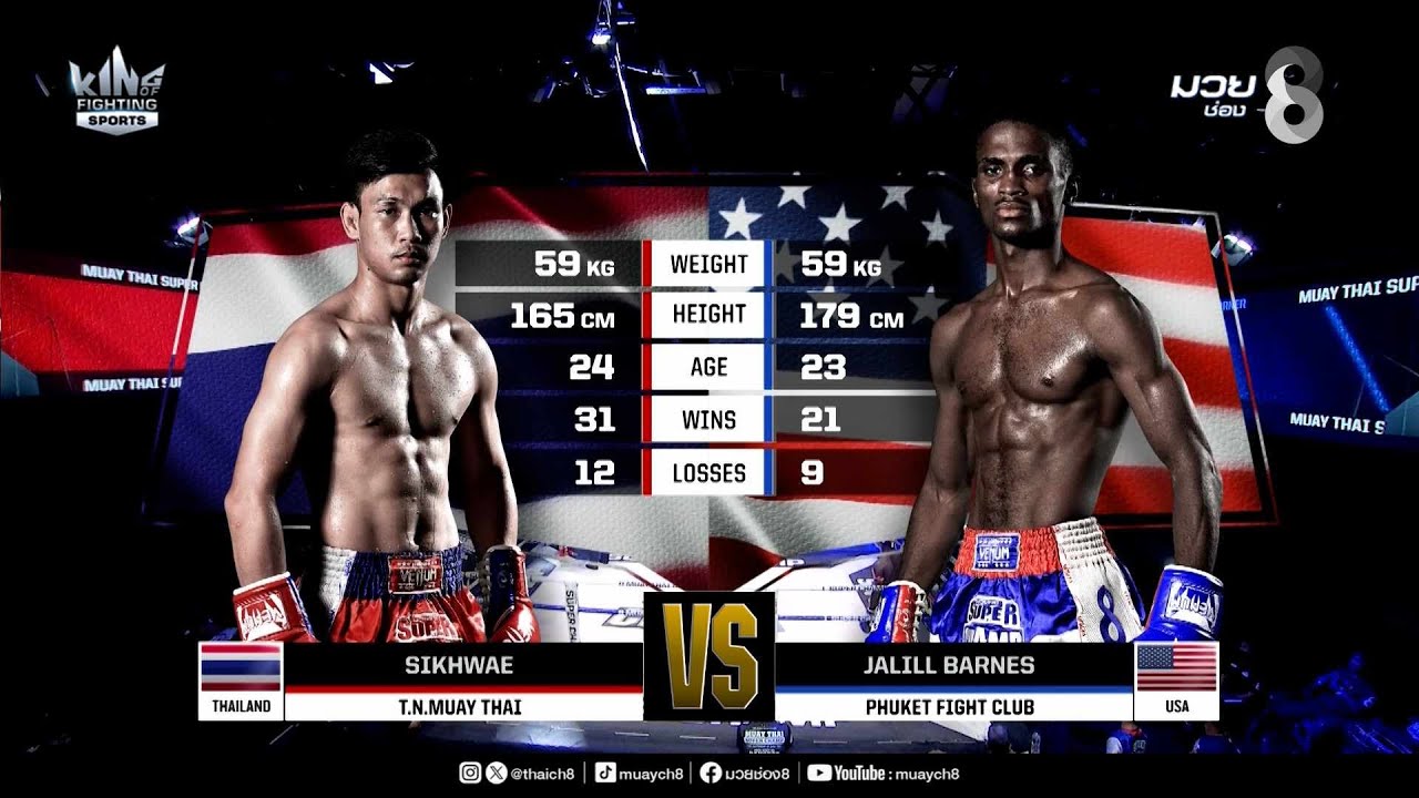 คู่เด็ดมวยมันส์ | สี่แคว ทีเอ็นมวยไทย ดวล จาลิลล์ บาร์นส์