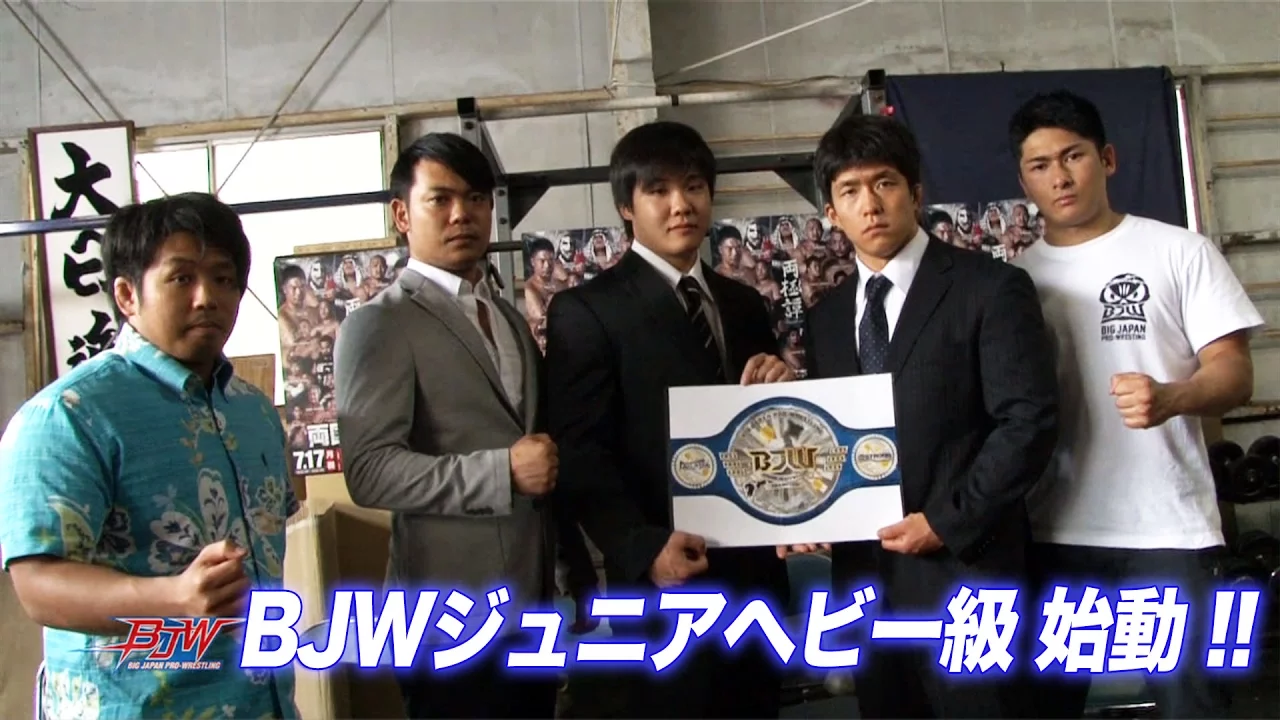 2017.5.11 BJW認定Jr.ヘビー級王座決定リーグ戦記者会見