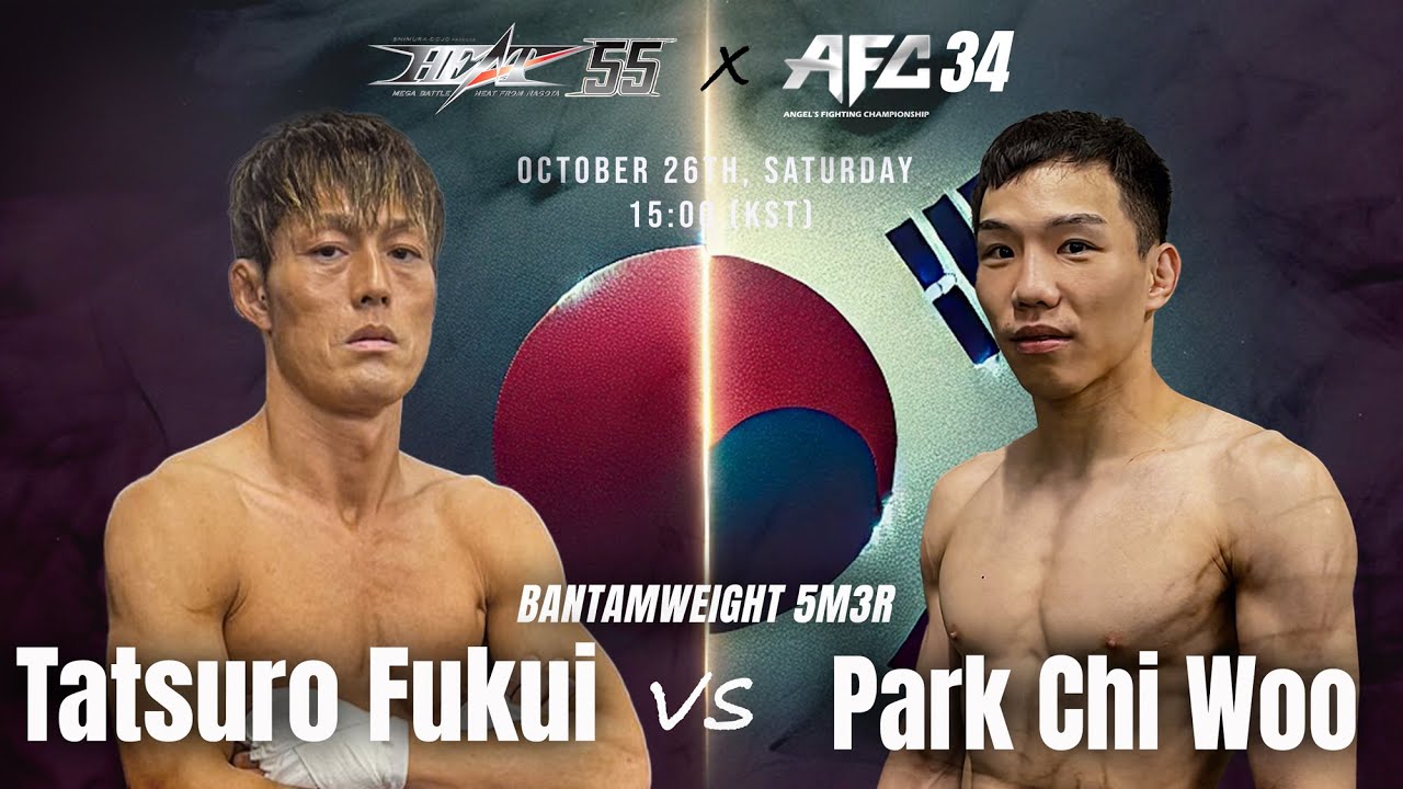 AFC34 x HEAT55 제 2경기 Tatsuro Fukui vs 박치우 background
