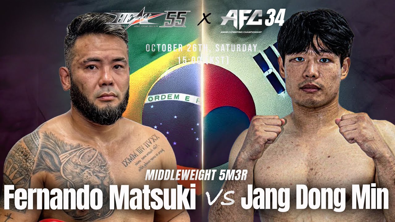 AFC34 x HEAT55 제 1경기 Fernando Matsuki vs 장동민