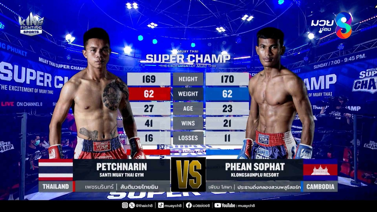 คู่เด็ดมวยมันส์ | เพชรนรินทร์ สันติมวยไทยยิม ดวล เพียน โสพา