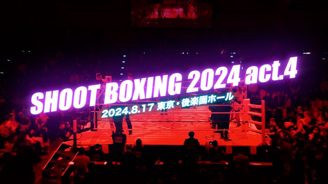 SHOOT BOXING 2024 act.4 Trailer background