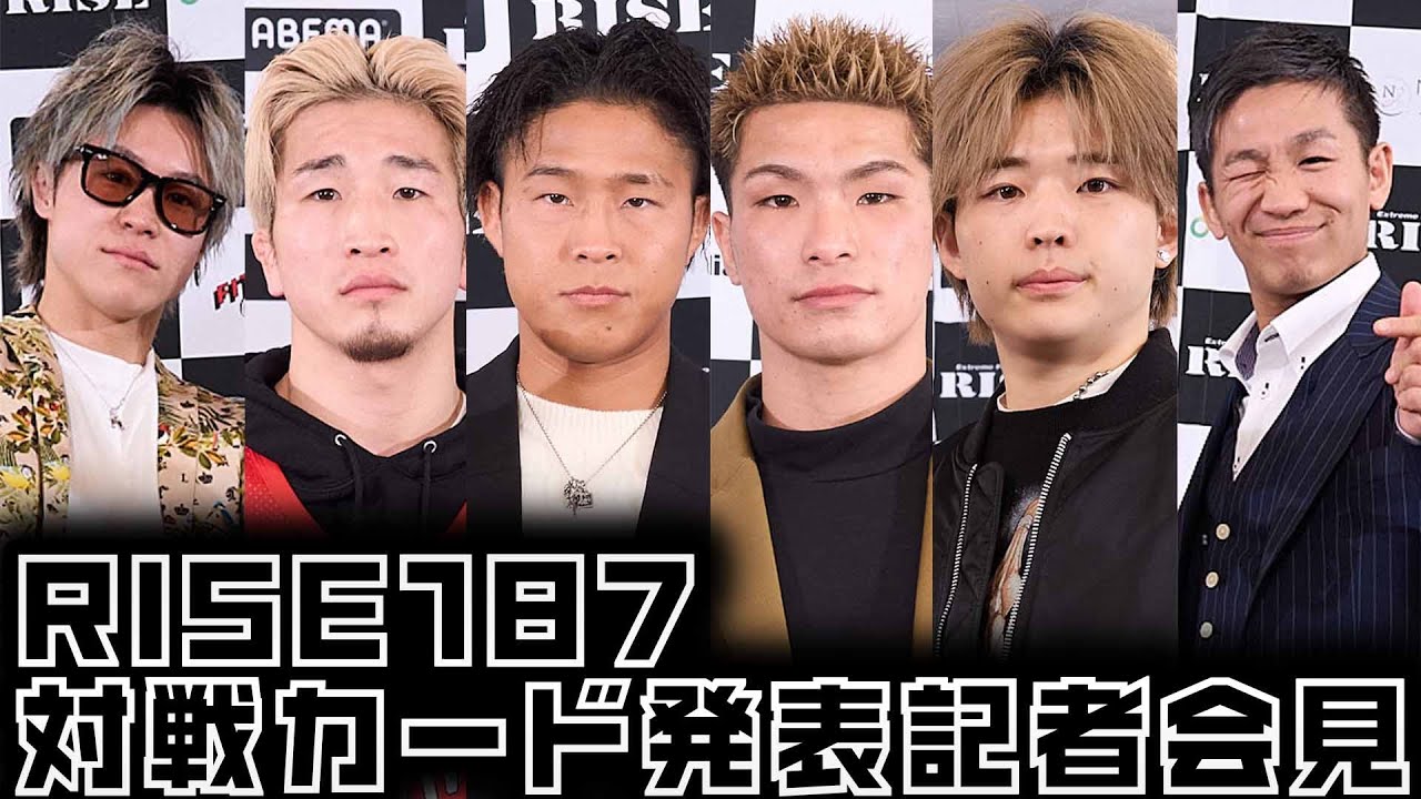 RISE187 対戦カード発表記者会見|2025.4.19【OFFICIAL】