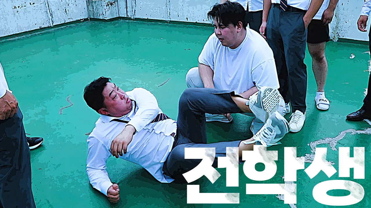 어디서 좀 놀았니?