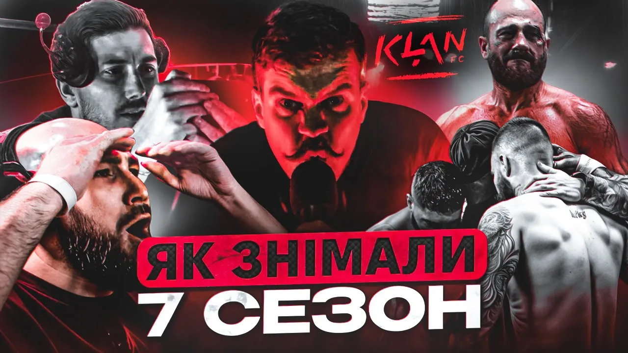 ДЕНЬ ТУРНІРУ КЛАН: як знімають KLAN FIGHTING: BACKSTAGE, кадри з роздягальні бійців ВЛОГ 7 сезону! backdrop