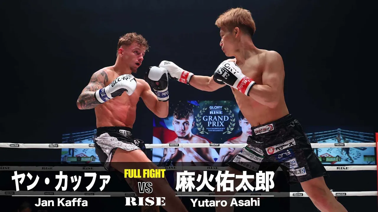 麻火佑太郎 vs ヤン・カッファ/Yutaro Asahi vs Jan Kaffa|2024.12.21 #RISE_WS 【OFFICIAL】