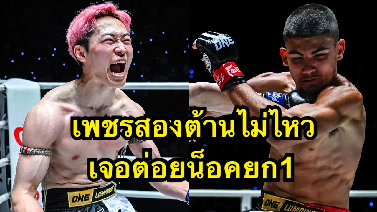 ต้านไม่ไหว! โดนน็อคยก1 เพชรสอง เพชรมวยไทยยิม vs Hikaru Furumura | ONE CHAMPIONSHIP