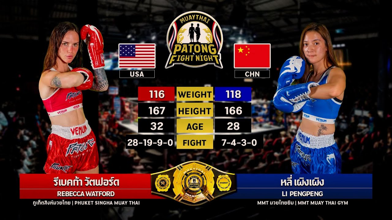 REBECCA WATFORD VS LI FENGPENG PATONG FIGHT NIGHT 26 JUNE 2025 backdrop