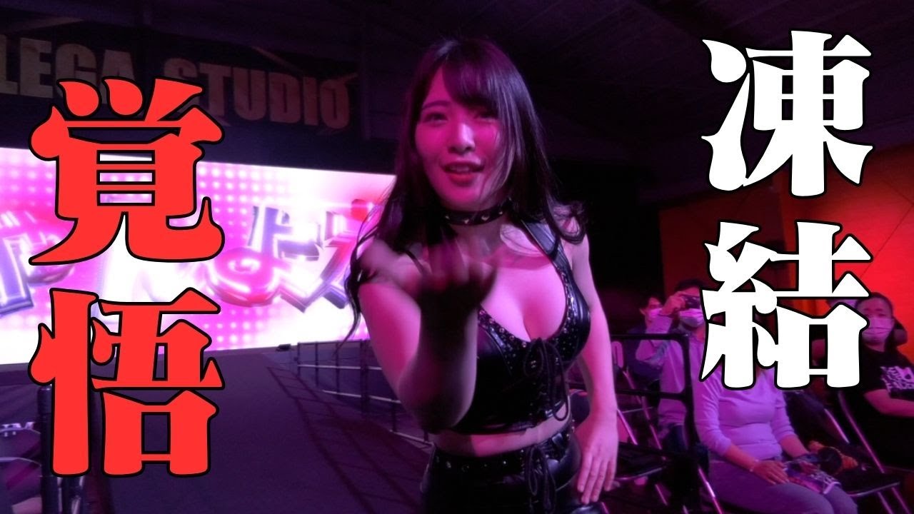 【メンバー動画特別公開】今後凍結の恐れがある試合なので今のうちに公開【ちゃんよた&八須拳太郎vs花園桃花&道端剛史 2022 05 06】FULLMATCH background