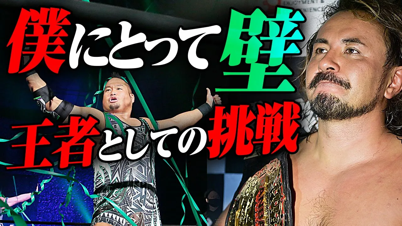 なぜ挑戦者に指名したか、想いの丈を語る。過去の直接対決もピックアップ!【今成夢人vs入江茂弘】|8.14後楽園はWRESTLE UNIVERSEで独占配信! background