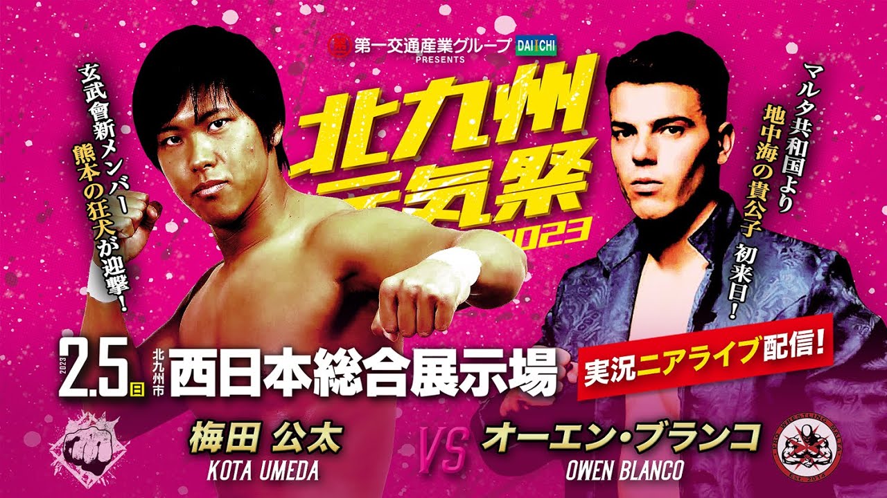 【実況ニアライブ】九州発世界プロジェクト!九州の狂犬 vs 欧州の貴公子【九州プロレス2.5北九州】